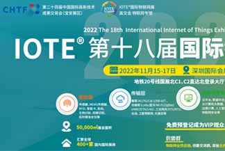 IOTE 2022, la mostra sull'Internet delle cose, si terrà dal 15 al 18 novembre.